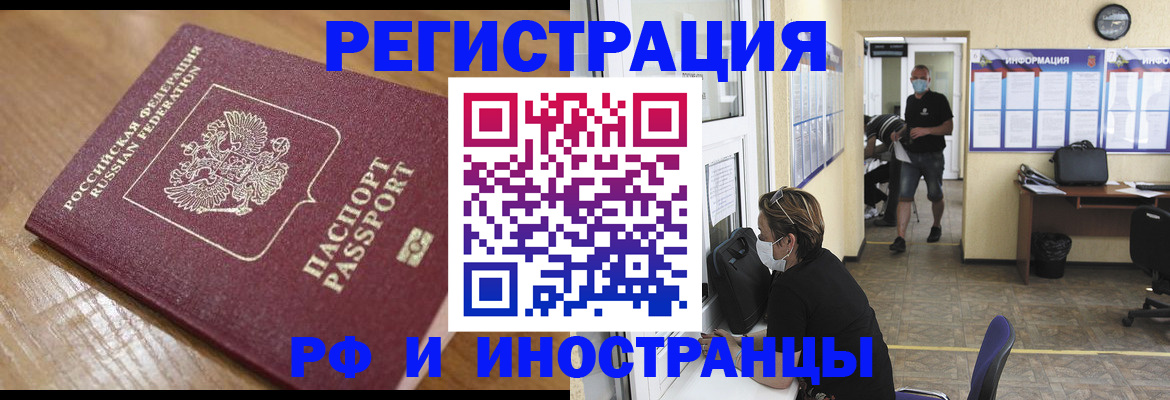 регистрация в Норильске