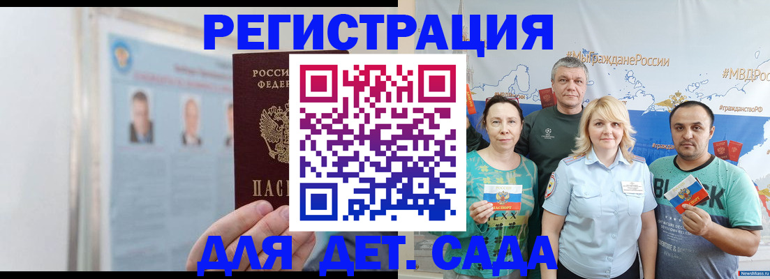 прописка гарантия в Норильске
